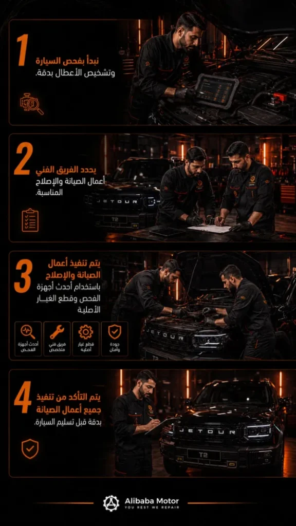 تصليح السيارات الصينية